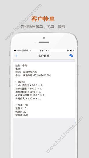 沿途代购助手app手机版下载v3.7.5