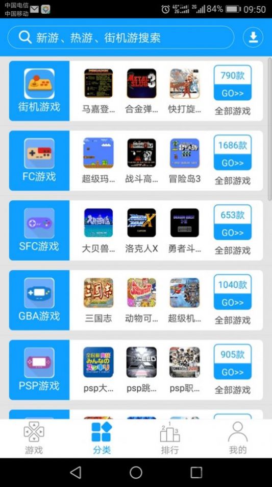 街机123游戏盒手机版免费大全app下载v4.6.0