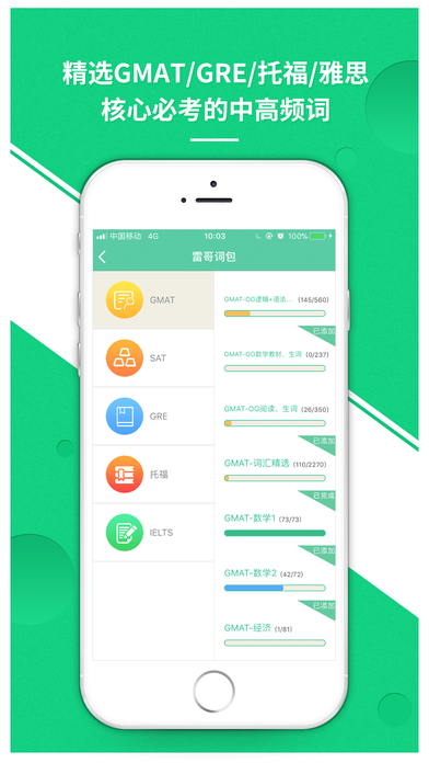 雷哥单词app官方下载v3.1.15