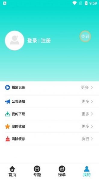 有趣影院最新版app免费下载安装v3.3.5