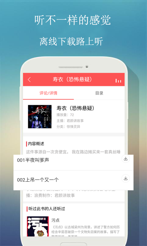 来听fm免费版app客户端图片1