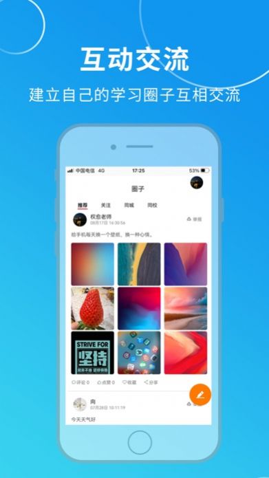 汉和云学院app官方下载v1.0