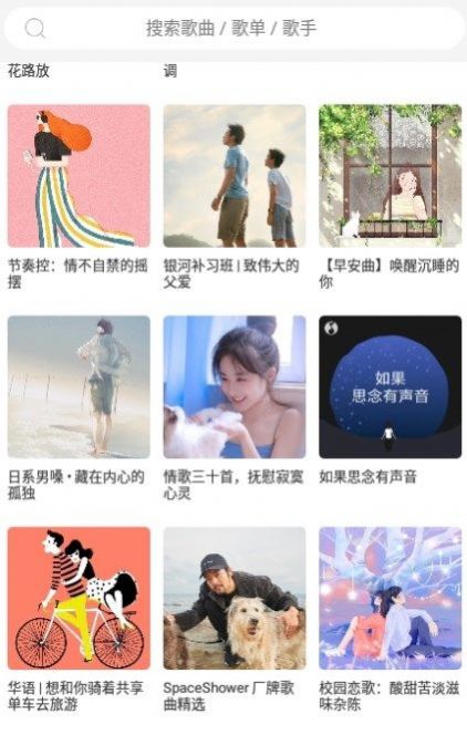 趣听音乐ios版苹果手机下载安装appv1.0.3