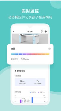 黑白调儿童桌椅app官方下载v1.0.6.221109