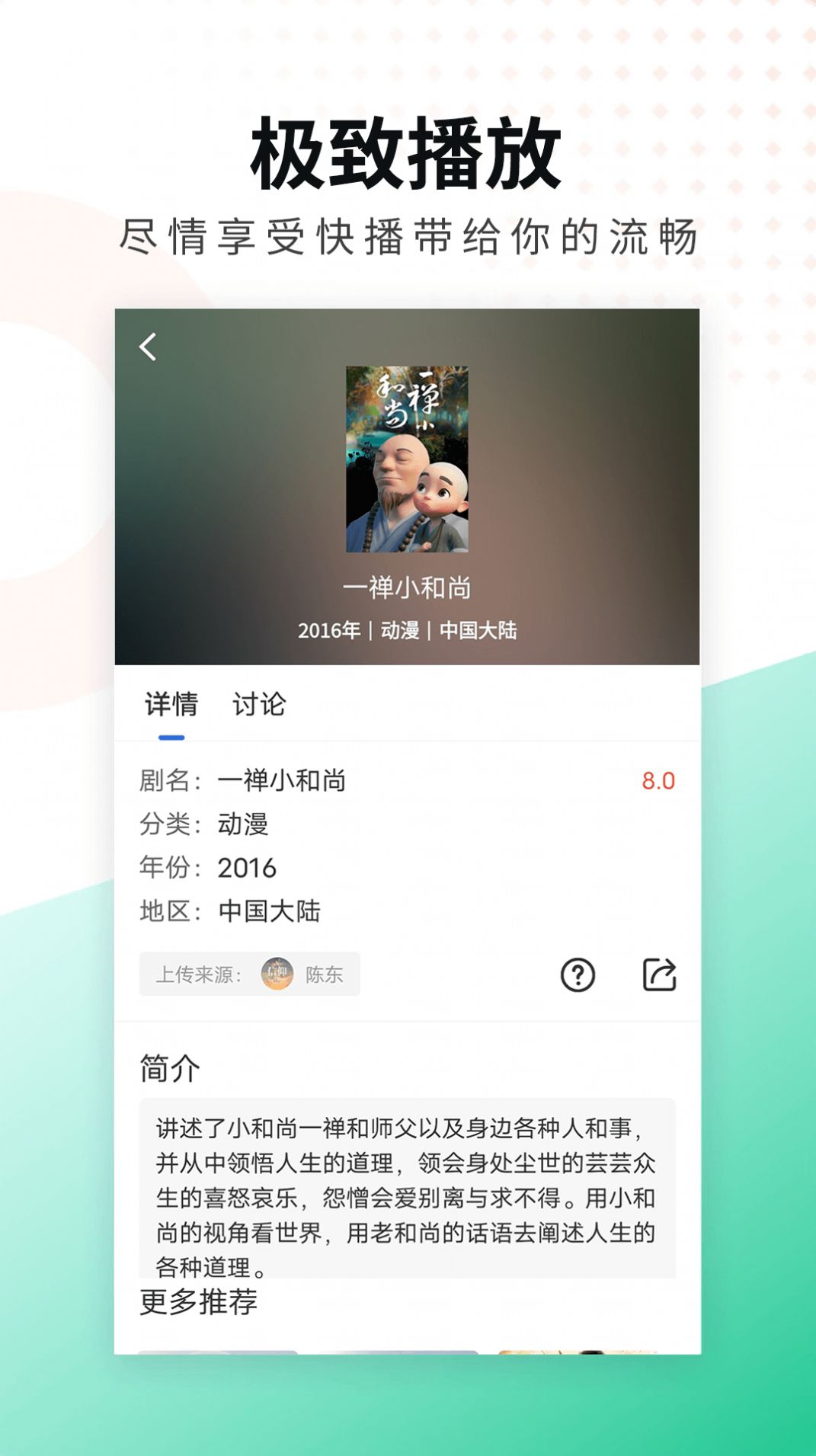 螳螂视频app官方下载v3.6.0