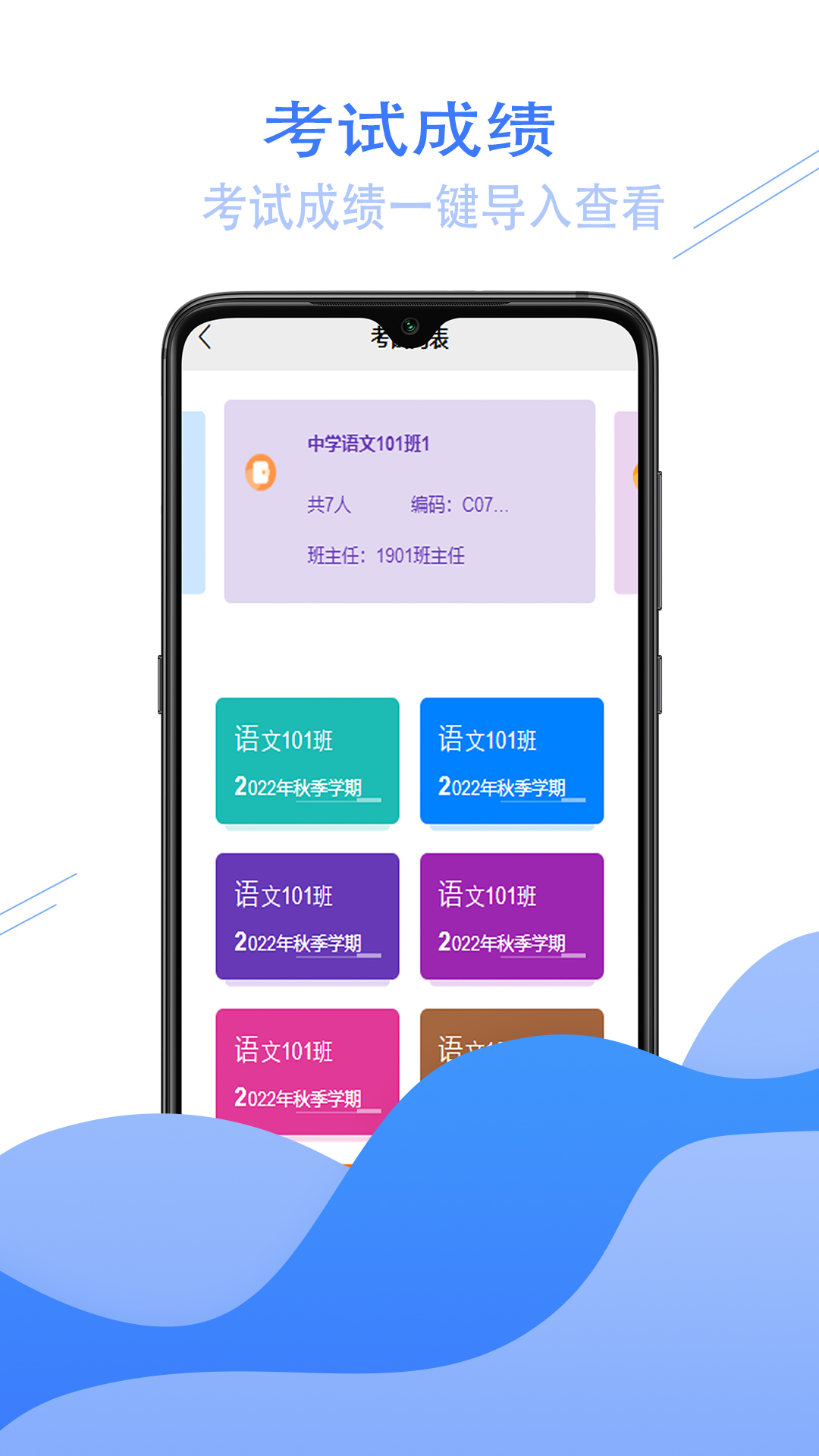 爱校信app官方版下载v1.4.1