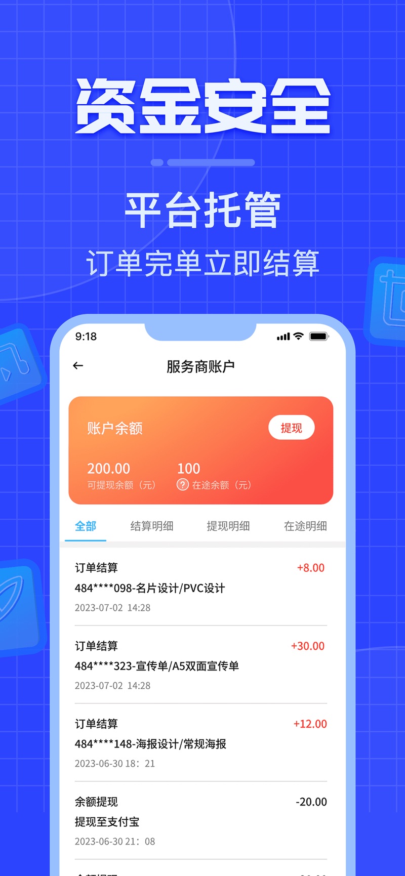 威客之家接单平台app下载v1.0.0