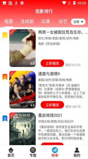 7723影视大全免费版app下载v3.3.5