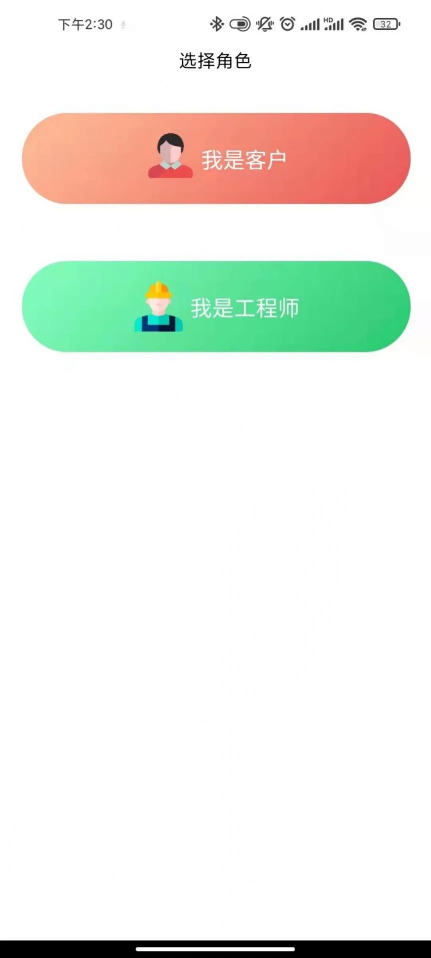 智慧医工app安卓版下载v2.0.5