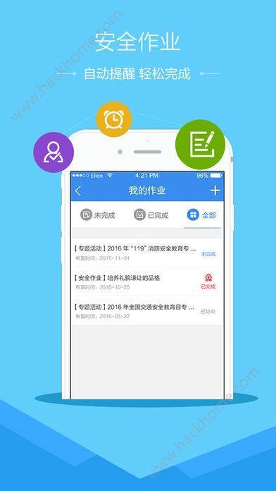 交通安全云课堂安全教育app下载安装官方版v1.8.8