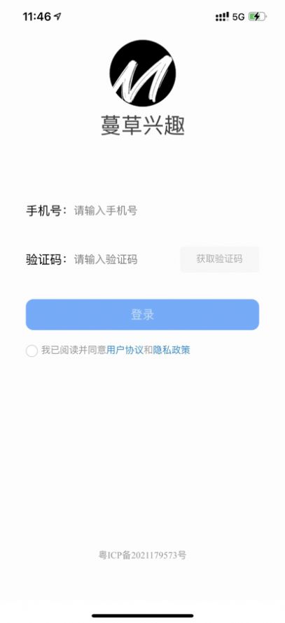 蔓草兴趣app官方下载v1.0