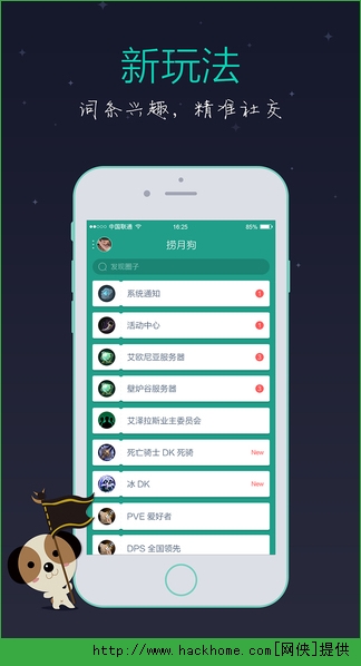 捞月狗LOL人口普查软件v5.0.8