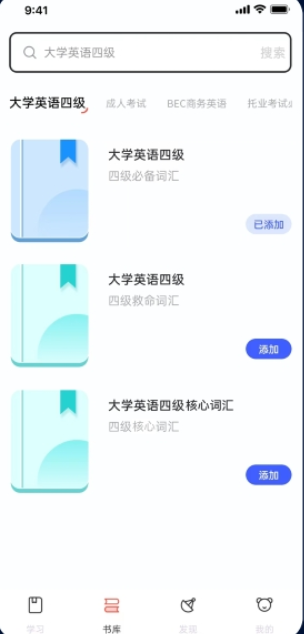 火星考研搜题集app官方版下载v3.0.5