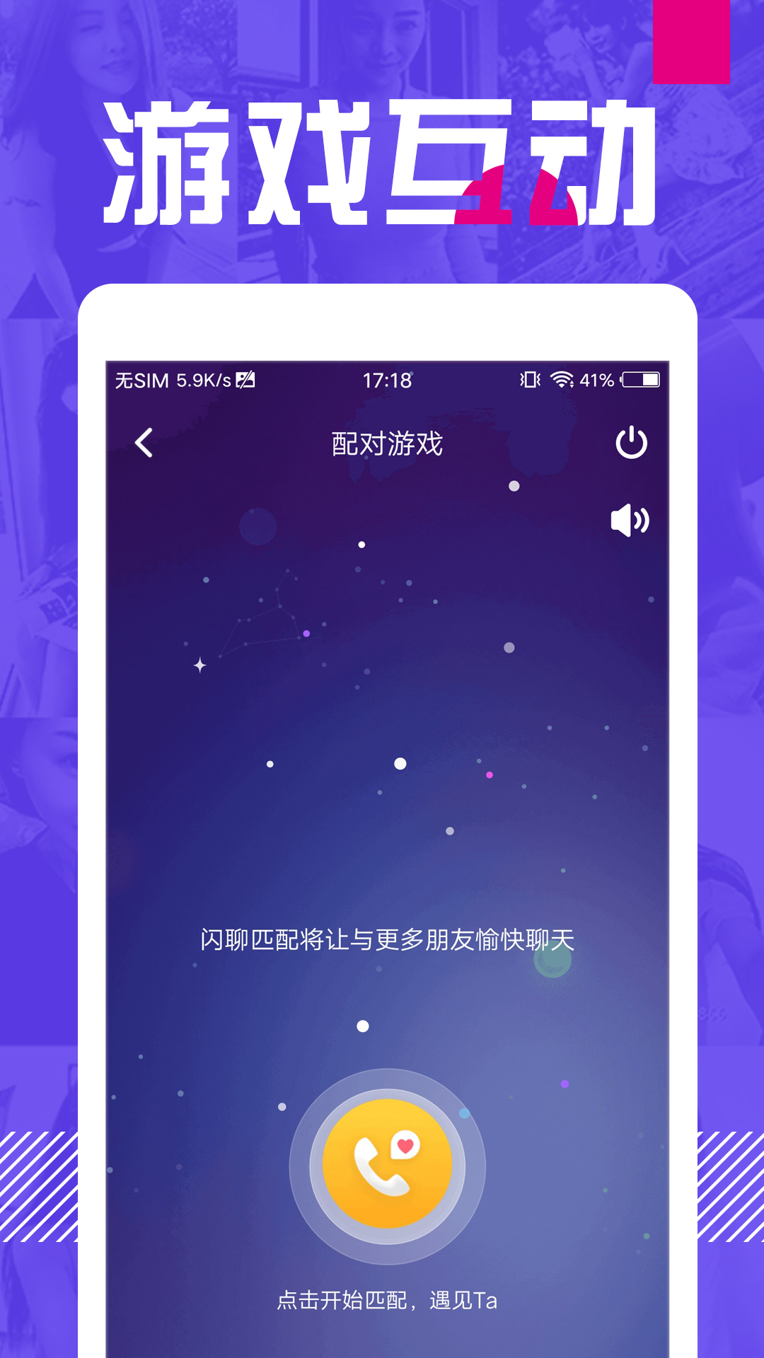 附近单身聊app免费软件v5.6.7