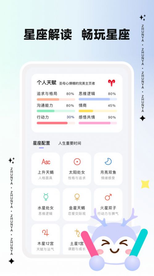 准呀app官方下载v1.0.0