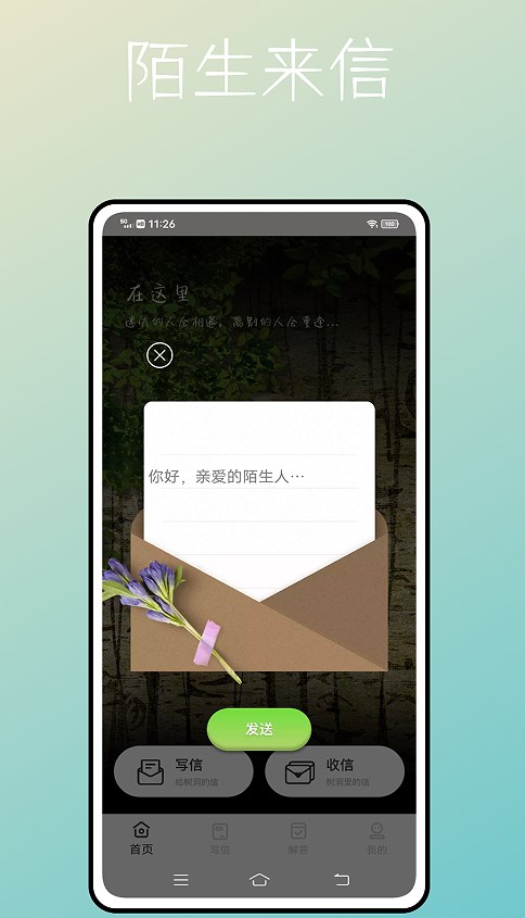 Tape树洞app官方下载v1.0.0