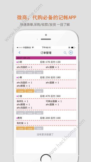 沿途代购助手app手机版下载v3.7.5