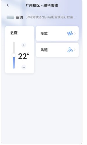 奕管智慧校园app官方下载v1.0