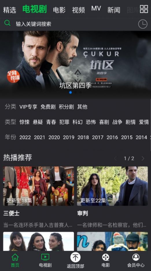 人人土剧免费版最新软件下载安装appv1.0