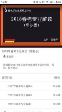 赢帆生涯app学习软件最新版v1.6.4