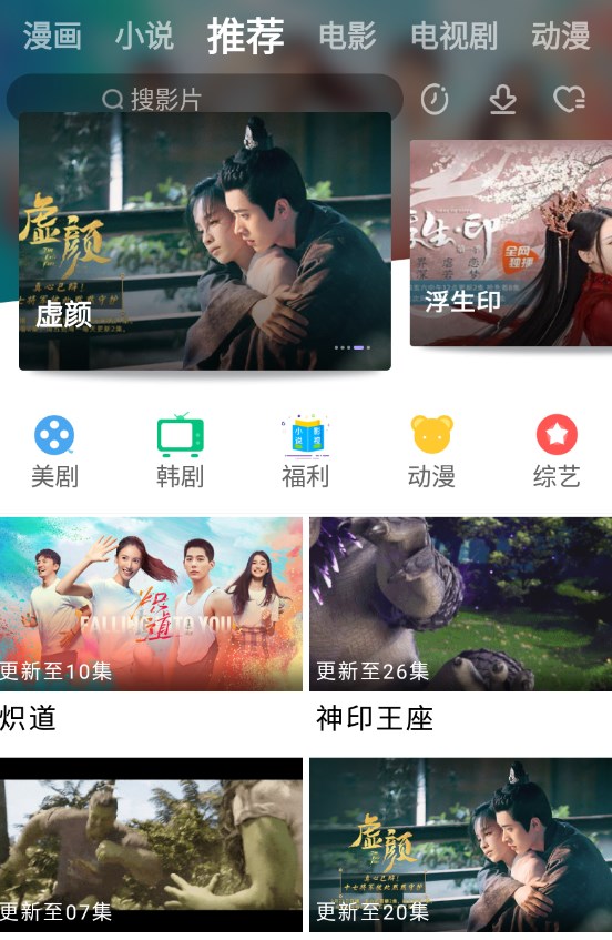 黑猪视频app官方下载安装免费版v2.7