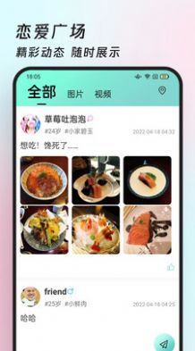 约伴视频交友软件app官方下载v1.0.0