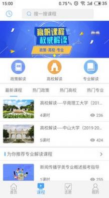 赢帆生涯app学习软件最新版v1.6.4