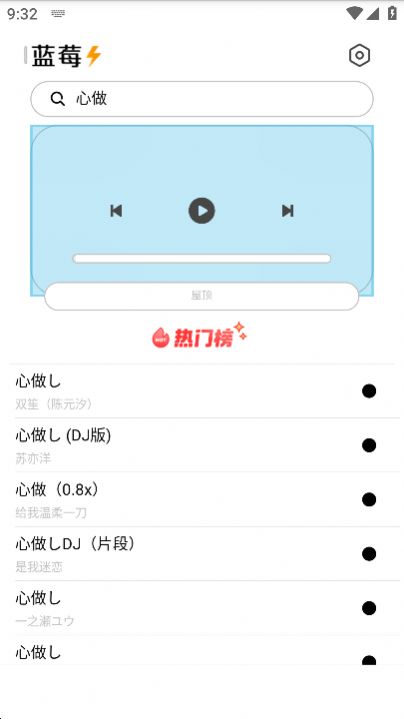 蓝莓音乐app官方下载最新版v1.0