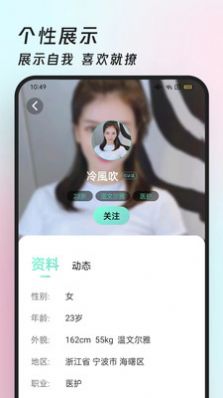 约伴视频交友软件app官方下载v1.0.0