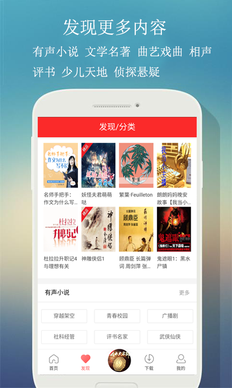 来听fm免费版app客户端v1.0