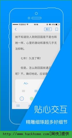 天翼阅读网IOS手机版APPv6.5.1