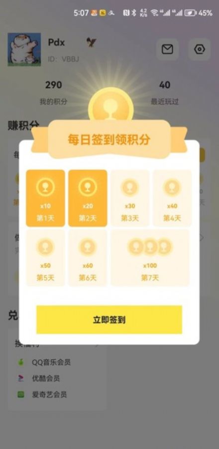 豆豆游戏库官方免费版下载v1.0.0