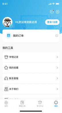 新启辰教育app官方 下载v1.0.0