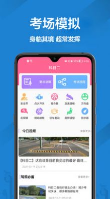 报考驾照app官方下载v1.0.0