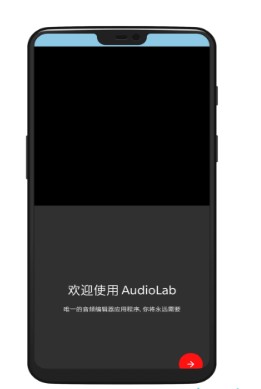 audiolab最新版安卓下载中文v1.2.95