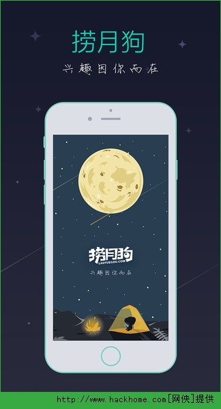 捞月狗APP下载v5.0.8
