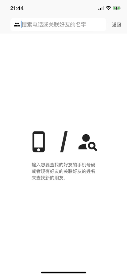 朋友的暂时消息app软件官方下载v1.0