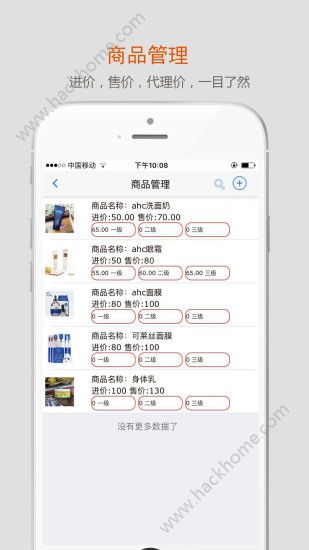 沿途代购助手app手机版下载v3.7.5