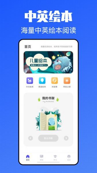 青课堂app官方下载v1.1.0