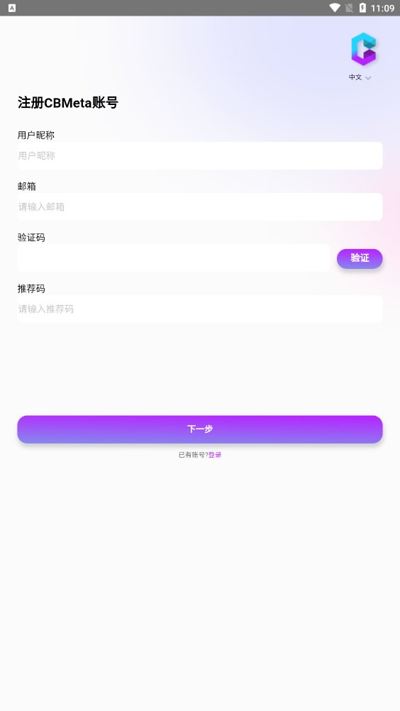 CBMeta赛博元宇宙数字藏品app官方下载v1.1