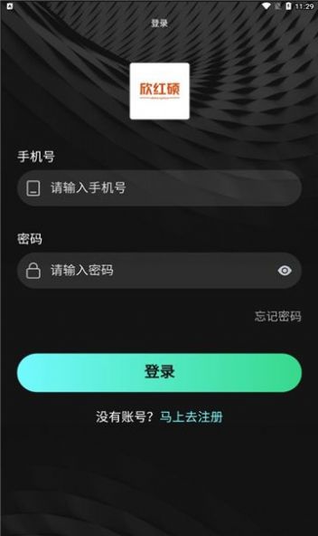 欣红硕数藏app官方下载图片1