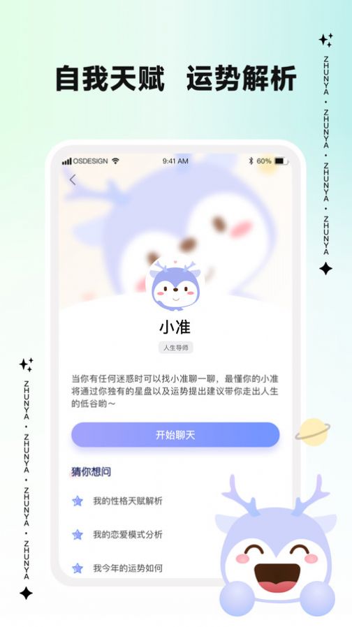 准呀app官方下载v1.0.0