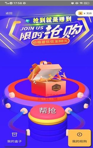 盒墩墩购物app官方下载图片1