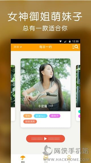 同城寻欢APP官方手机版下载v5.9.79