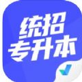 统招专升本考试聚题库app官方下载v1.0