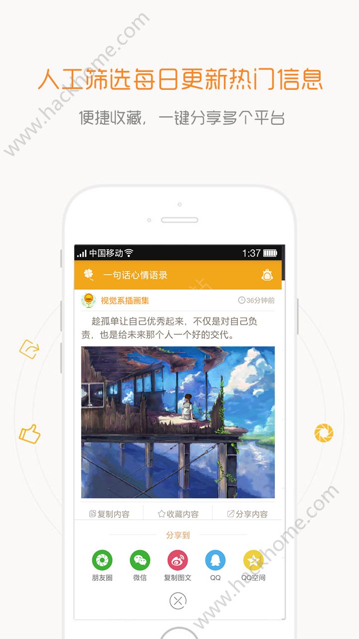 一句话心情语录app手机版下载v4.3.7