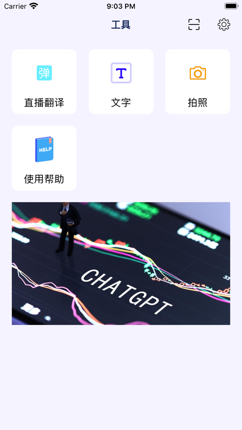 小二翻译手机版下载安装v1.0.1