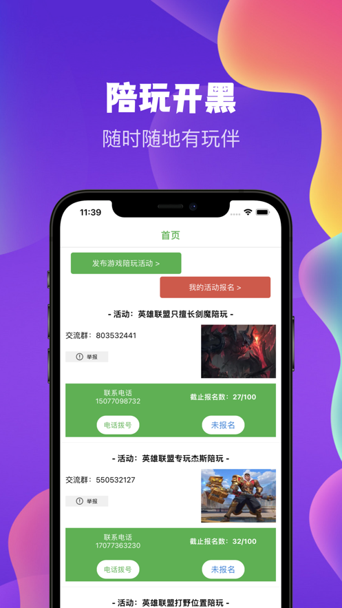 空仆圈app官方下载v3.5.7