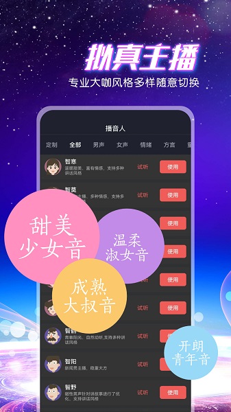 九崖专业配音app手机版下载v1.0.3