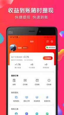 淘客推广app官方下载v5.3.1